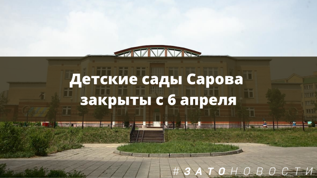 детские сады.png детские сады.png